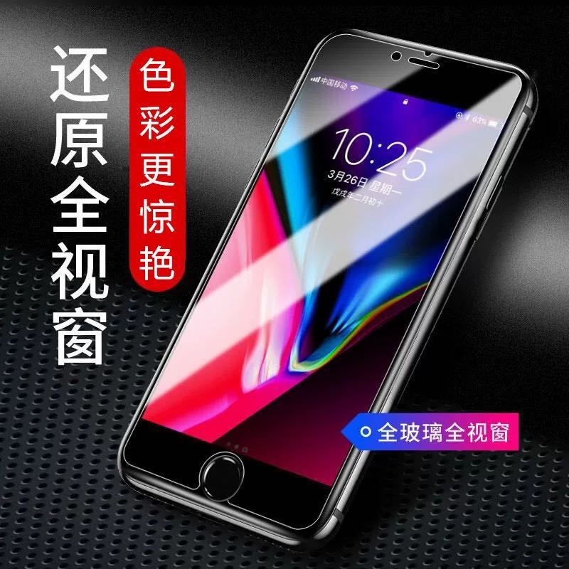 苹果6/6s/7/8防窥钢化膜iphone8防窥膜plus全屏覆盖防偷窃防隐私7p手机贴膜非全屏 - 图2