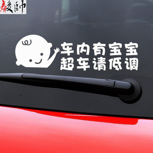 反光警示车贴BABY IN CAR车内有宝宝超车请低调车 汽车个性车贴纸 - 图1