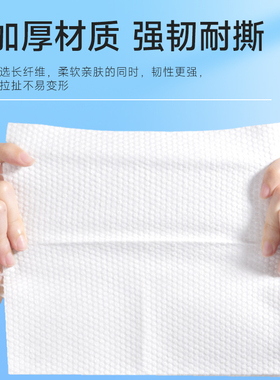 一次性4卷绵柔洁面美容院洗脸巾
