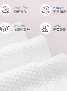 一次性美容院绵柔洁面巾