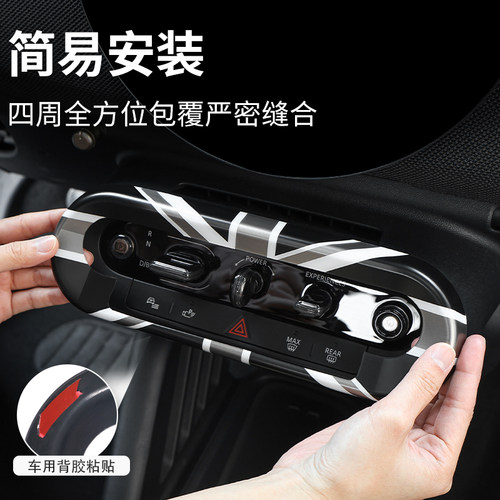 专用于宝马mini中控装饰贴cooper F66F65按键贴壳J01J05改装配件 - 图2