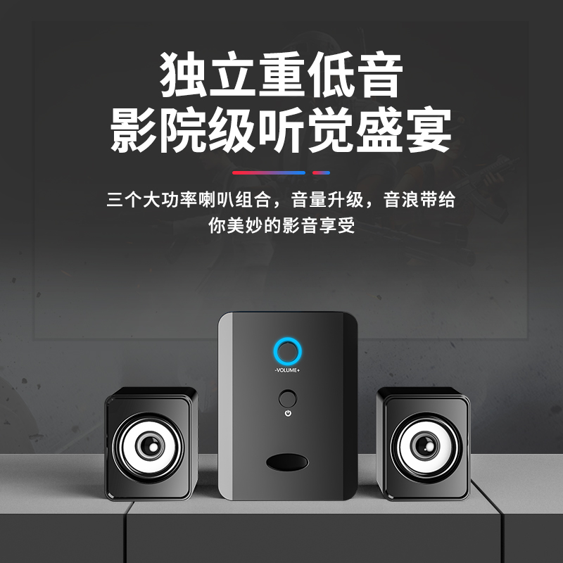 赛达电脑音响台式家用小型音箱2.1有线USB供电笔记本桌面重低音炮-图2