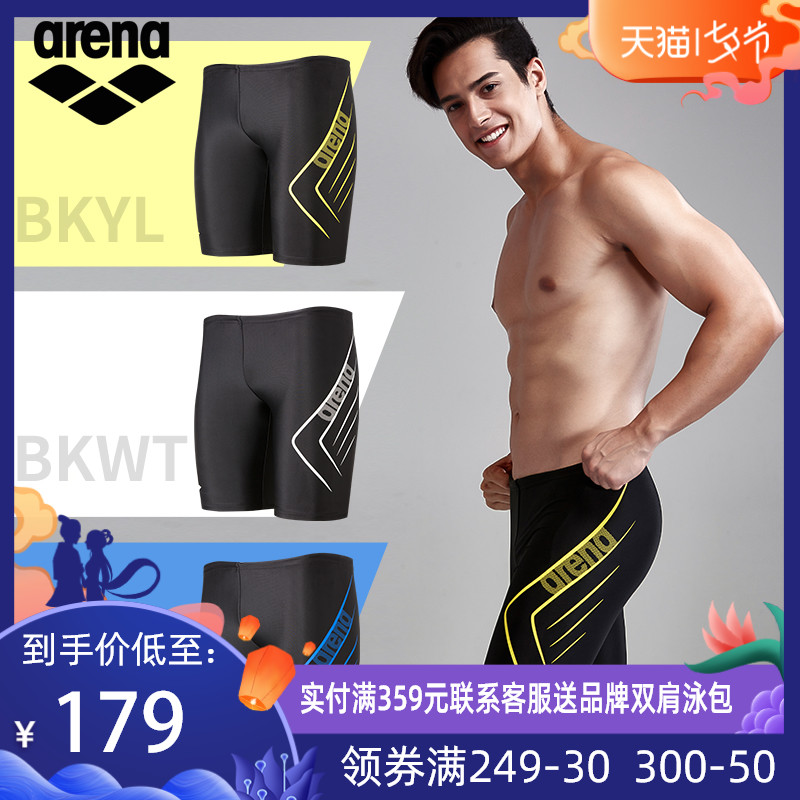 ARENA阿瑞娜泳褲 男士大碼五分游泳褲 速幹寬鬆及膝抗氯專業泳褲