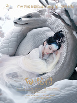 Play in the ballet The White Snake Spread