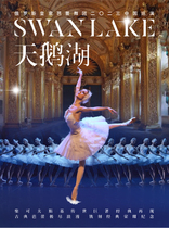 The Royal Russian Ballet of Swan Lake by the Russian Royal Ballet