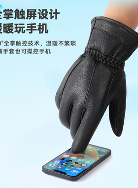 男士羊皮五指加厚绒触屏手套