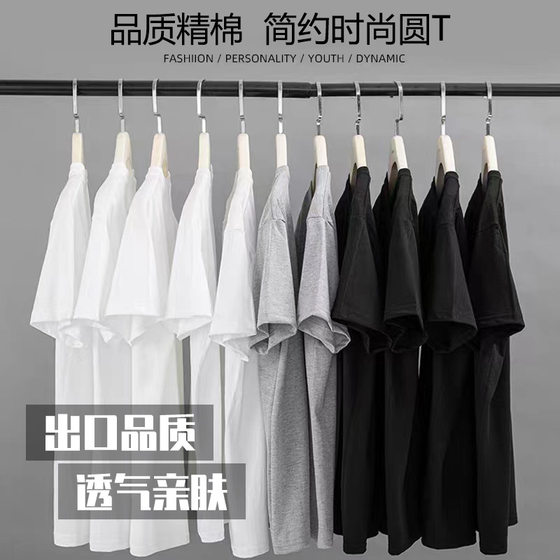 Short-sleeved men's solid color bottoming shirts trendy brand t-shirts women's casual white clothes custom pure cotton tops loose bottoming shirts