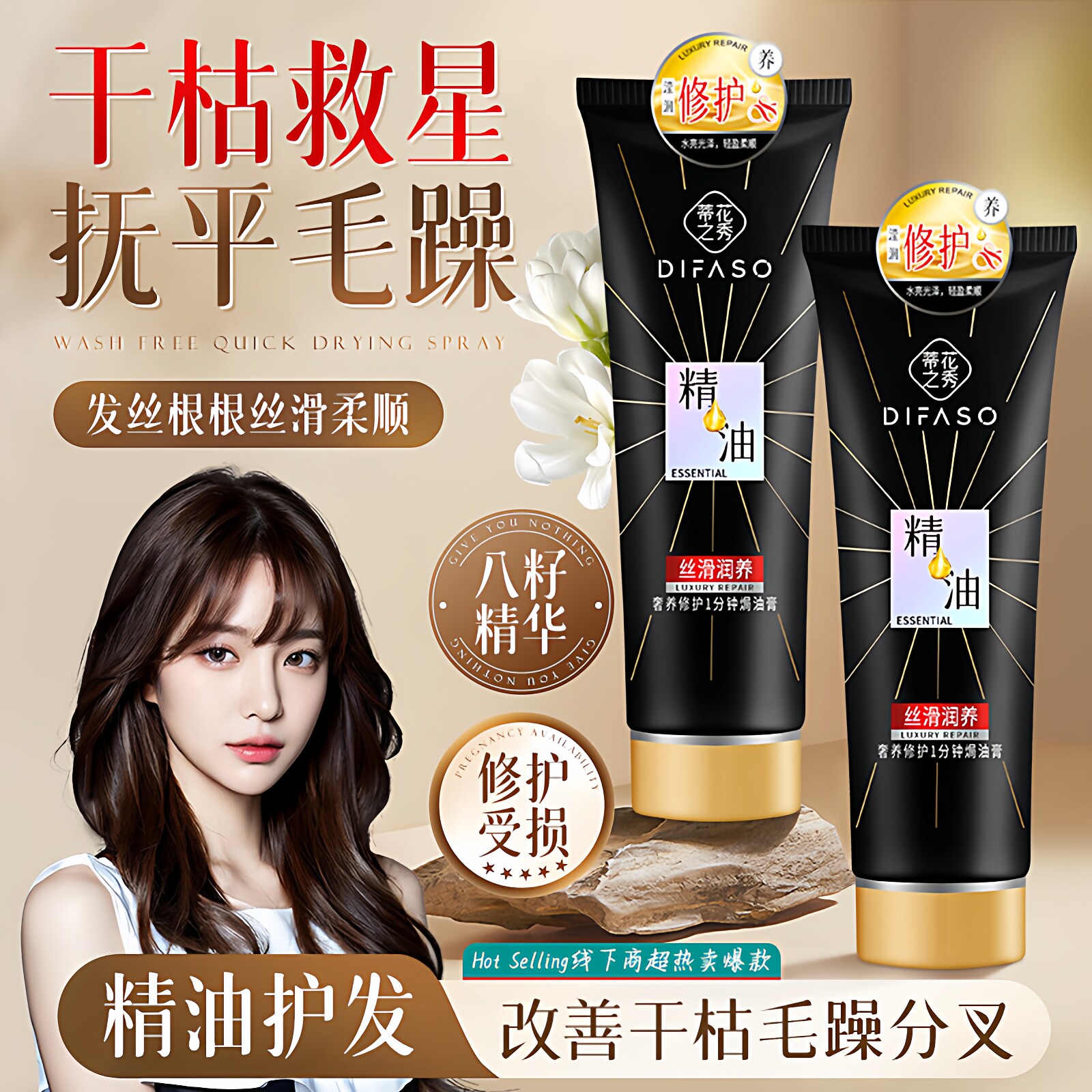 蒂花之秀奢养精油焗油膏乳膏300ml发膜免蒸型倒膜润发精华素 女士