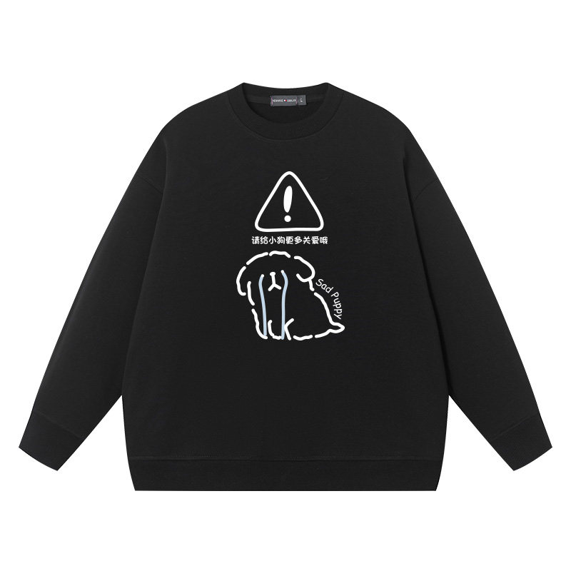 线条小狗不需要上班需要关爱圆领卫衣男女纯棉衣服长袖情侣装cos,淘宝优惠券,粉丝福利购,淘宝优惠卷