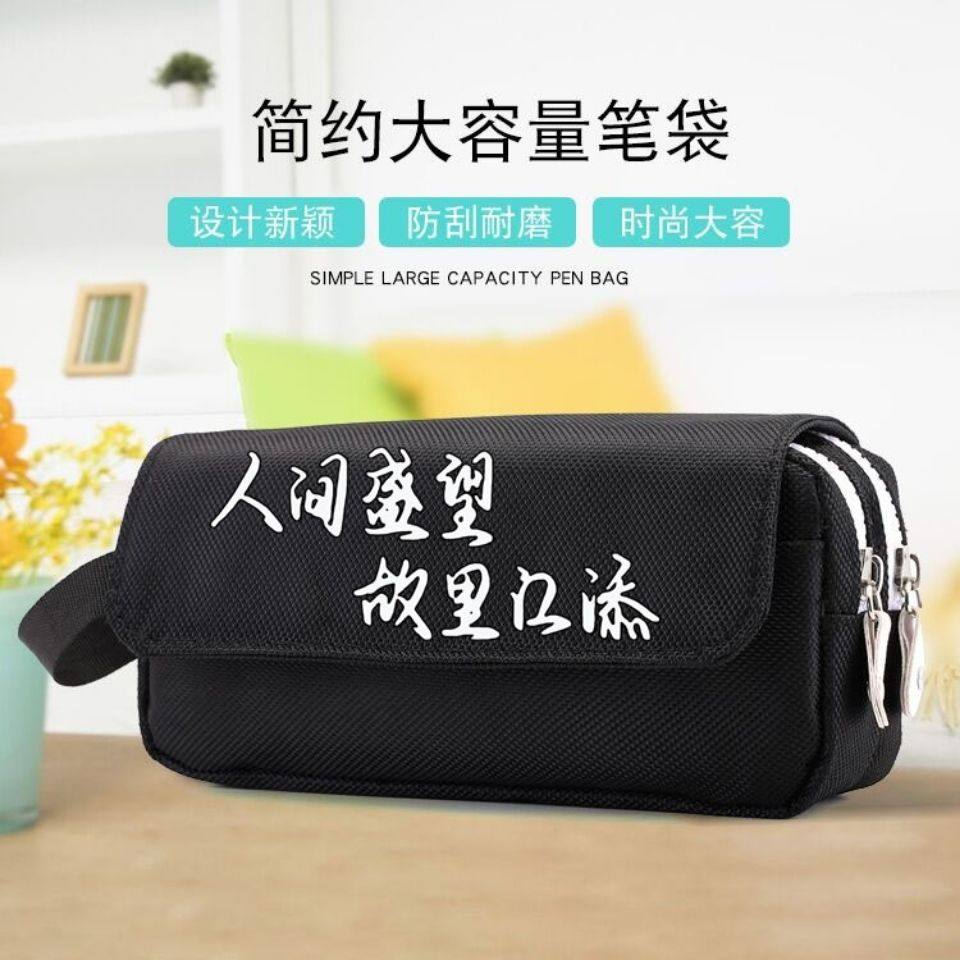 某某文具用品笔袋铅笔盒卡通动漫卡通盛望江添小说周边原耽文具盒,淘宝优惠券,粉丝福利购,淘宝优惠卷