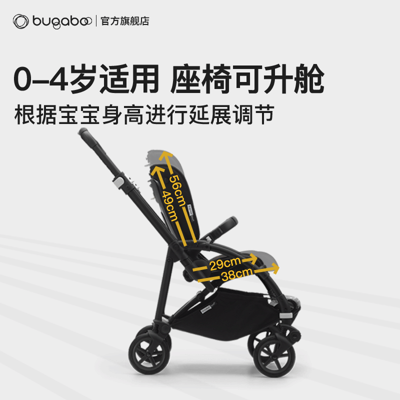 Bugaboo Bee6博格步婴儿推车可坐可躺轻便折叠宝宝儿童遛娃神器,淘宝优惠券,粉丝福利购,淘宝优惠卷