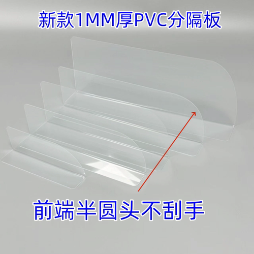 全新货架隔板片透明分隔板超市L型便利店商品PVC隔片塑料挡板 - 图0