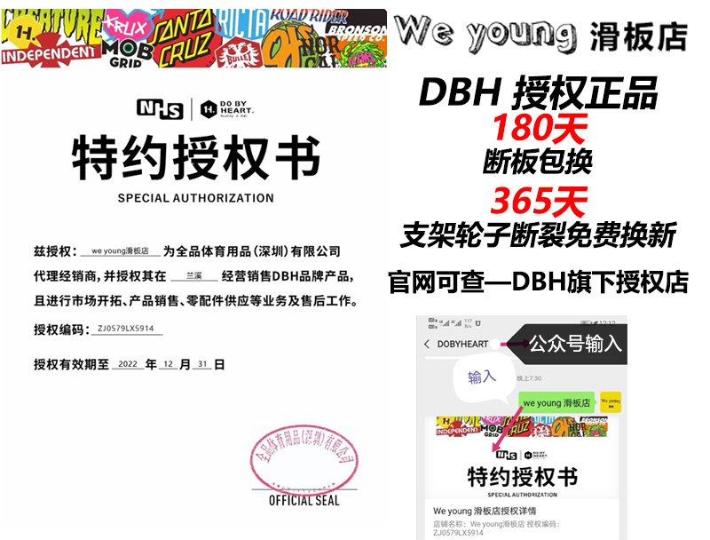 DBH滑板indy桥专业进口independent双翘套装成人因地支架初学者-图0