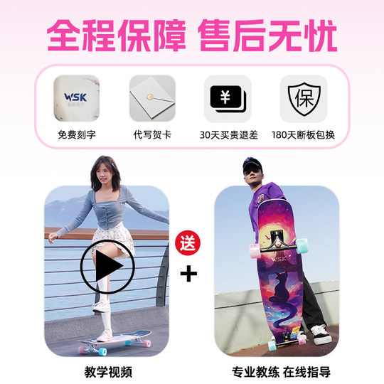 WSK长板滑板成人儿童女生初学者青少年专业板代步与板平花DC舞板