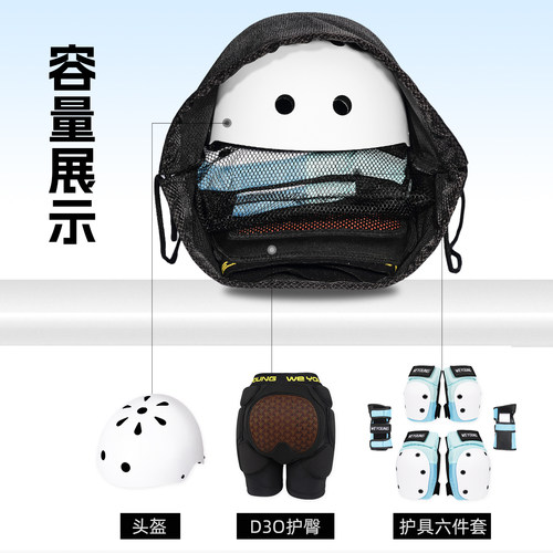 WEYOUNG滑板护具收纳包跆拳道护具散打搏击轮滑护具收纳2025新款 - 图0