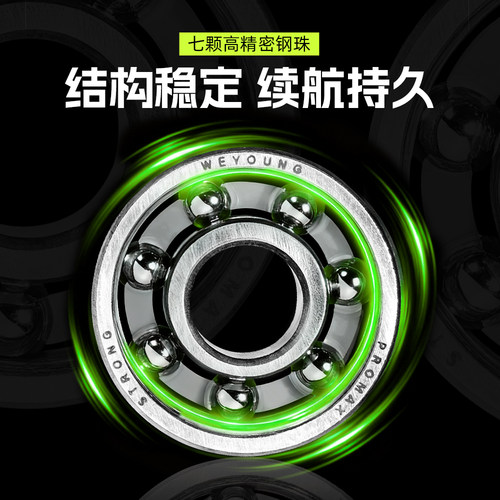 Weyoung滑板轴承专用轮子轴承双翘陆冲陶瓷Indy进口Bronson轴承 - 图0