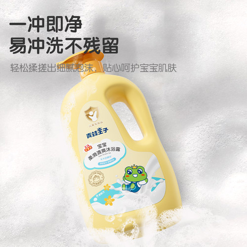 青蛙王子儿童洗发水沐浴露二合一新生婴幼儿沐浴乳宝宝专用男女孩 - 图1