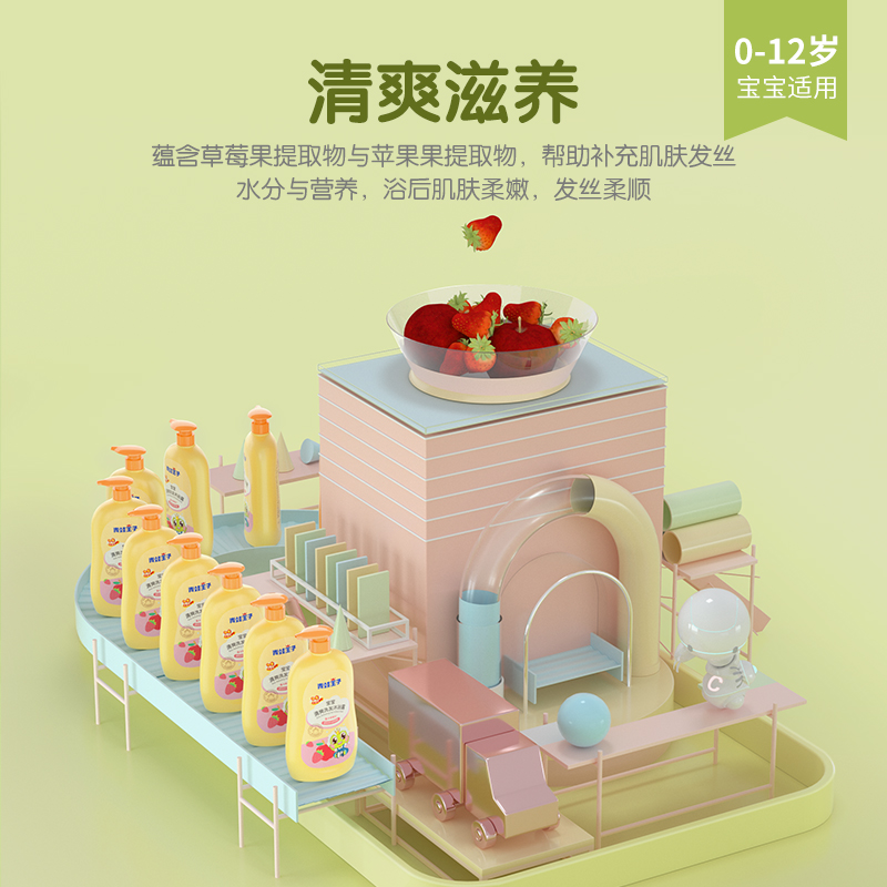 青蛙王子儿童洗发沐浴露二合一正品小孩洗发水沐浴乳宝宝婴儿正品