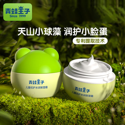 青蛙王子金盏花宝宝牛奶面霜身体乳两用滋润保湿全身儿童润肤乳 - 图0