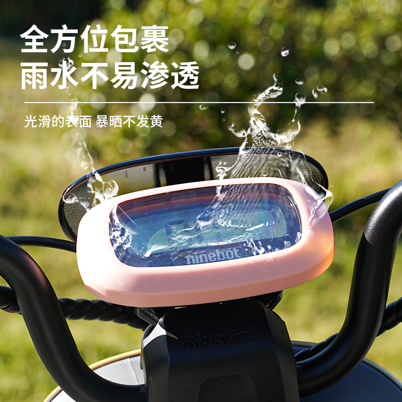 适配九号电动车A30C+A35A80+A2z4035c仪表防水盖保护盖仪表罩配件 - 图0