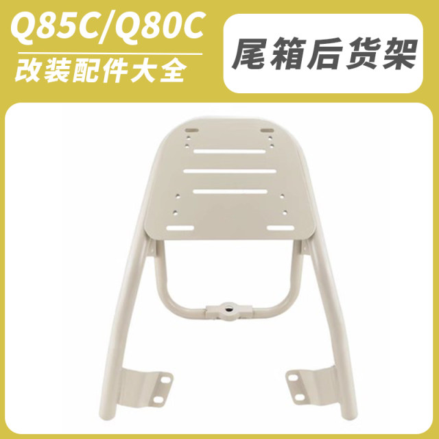 ເຫມາະສໍາລັບ No.9 ລົດ Q85CQ80C ເຄື່ອງມືໄຟຟ້າຮູບເງົາໂທລະສັບມືຖືຜູ້ຖືລົດຕູ້ເອກະສານ foot pad ບ່ອນນັ່ງ cushion cover ອຸປະກອນຕົກແຕ່ງ