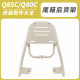 ເຫມາະສໍາລັບ No.9 ລົດ Q85CQ80C ເຄື່ອງມືໄຟຟ້າຮູບເງົາໂທລະສັບມືຖືຜູ້ຖືລົດຕູ້ເອກະສານ foot pad ບ່ອນນັ່ງ cushion cover ອຸປະກອນຕົກແຕ່ງ
