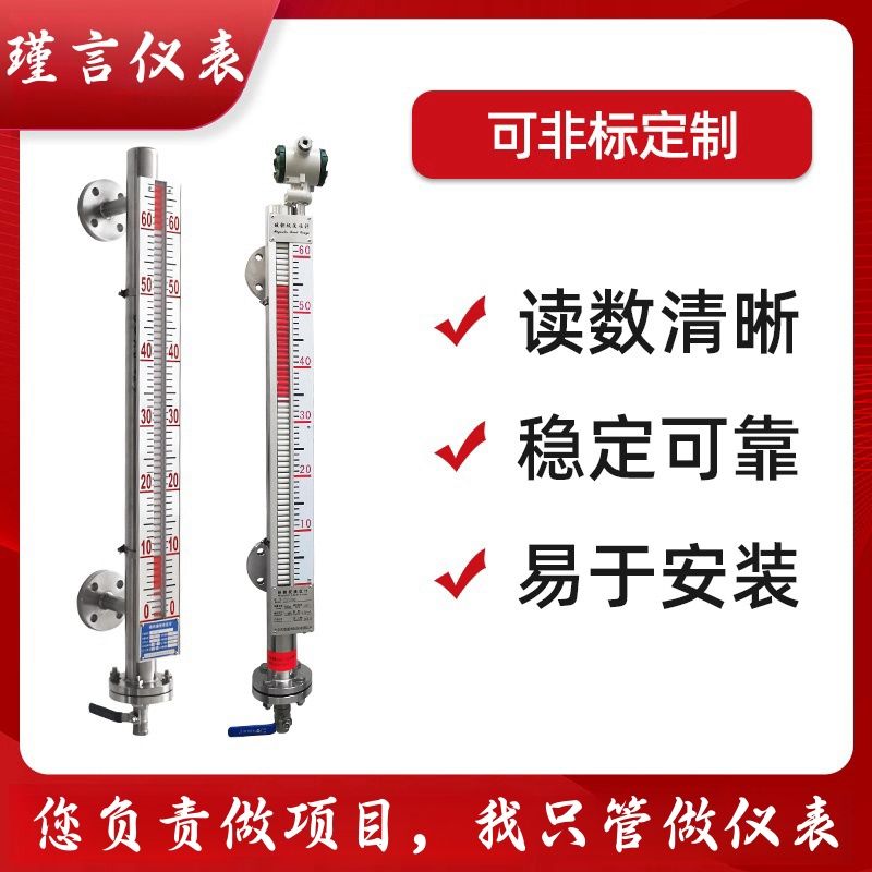 厂家现货磁翻板液位计侧装顶装式法兰安装就地显示带远传4-20ma - 图0