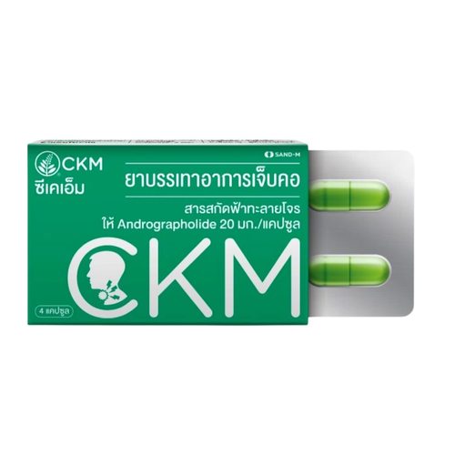 泰国711采购SAND-MCKM喉咙嗓子不舒服管用天然草本提取润喉丸胶囊 - 图3