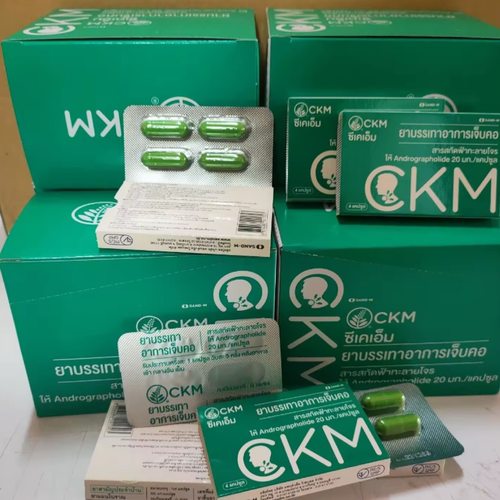 泰国711采购SAND-MCKM喉咙嗓子不舒服管用天然草本提取润喉丸胶囊 - 图2