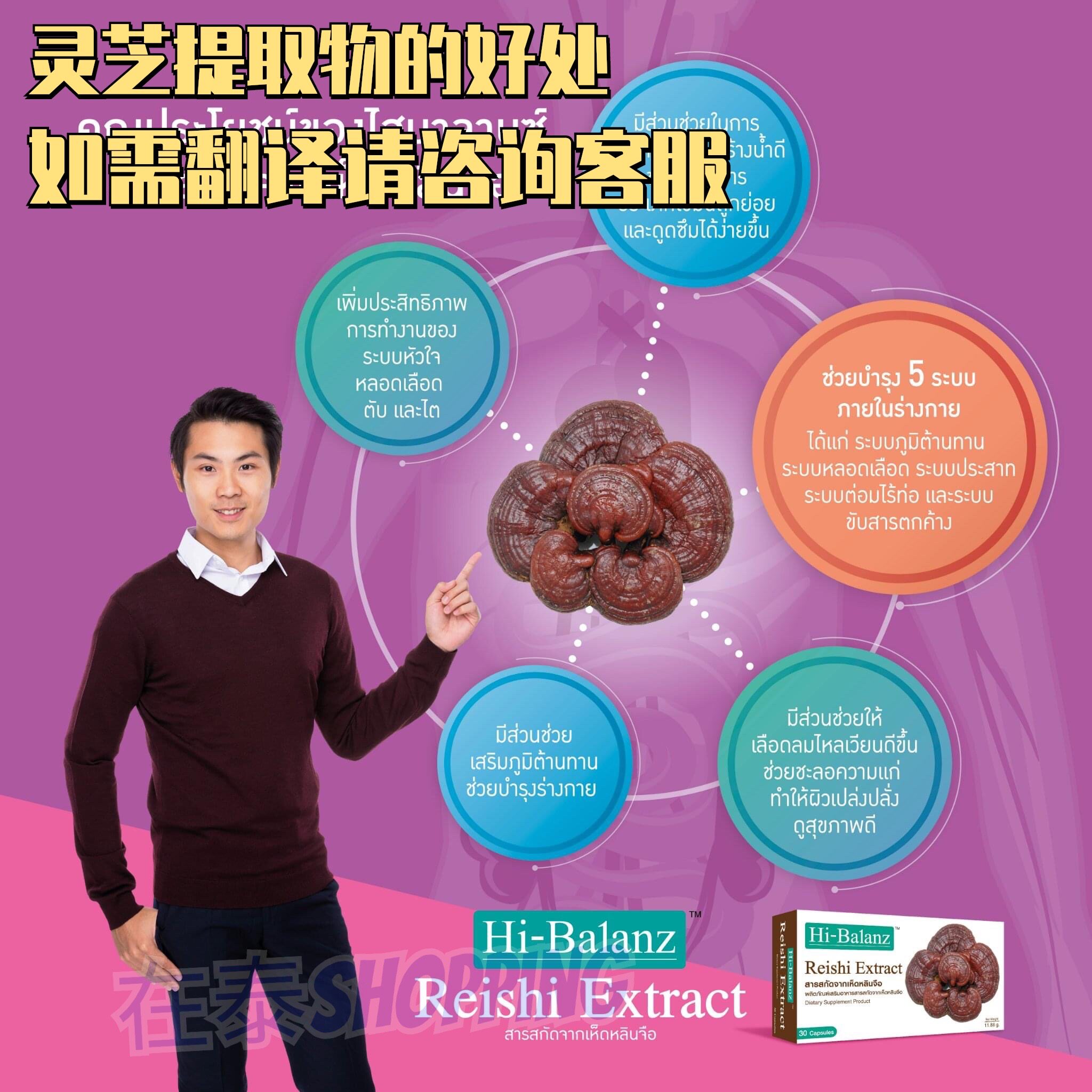 泰国Hi-Balanz灵芝胶囊膳食补充30粒助眠健忘身体虚弱增加免疫力