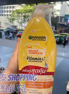 泰国版卡尼尔身体乳补水保湿镁白