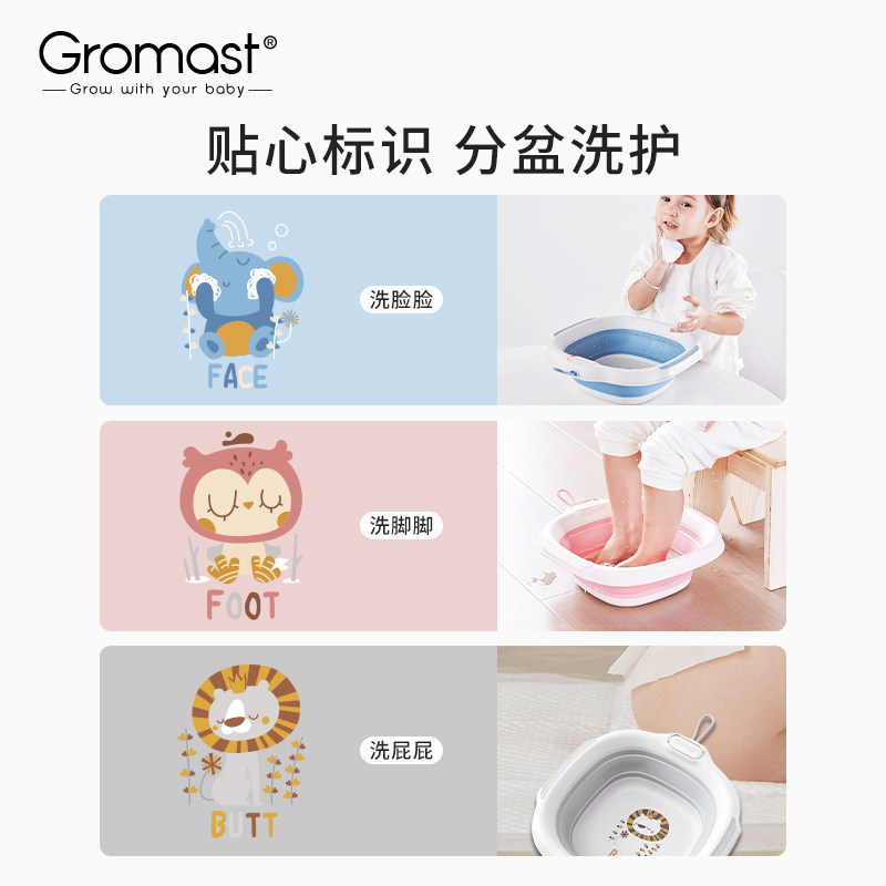 Gromast婴儿洗脸盆儿童折叠洗脚盆宝宝新生儿洗屁屁专用小盆便携