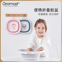 Gromalast baby washbasin child folding washbasin baby newborn baby wash fart special small basin portable