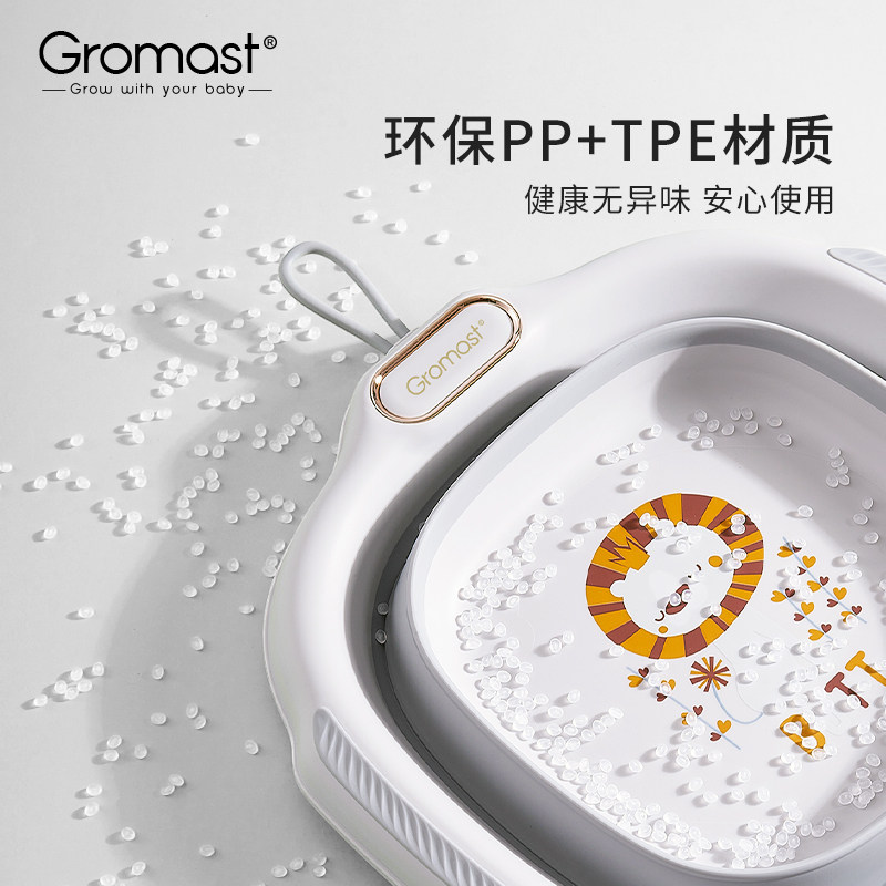 Gromast婴儿洗脸盆儿童折叠洗脚盆宝宝新生儿洗屁屁专用小盆便携