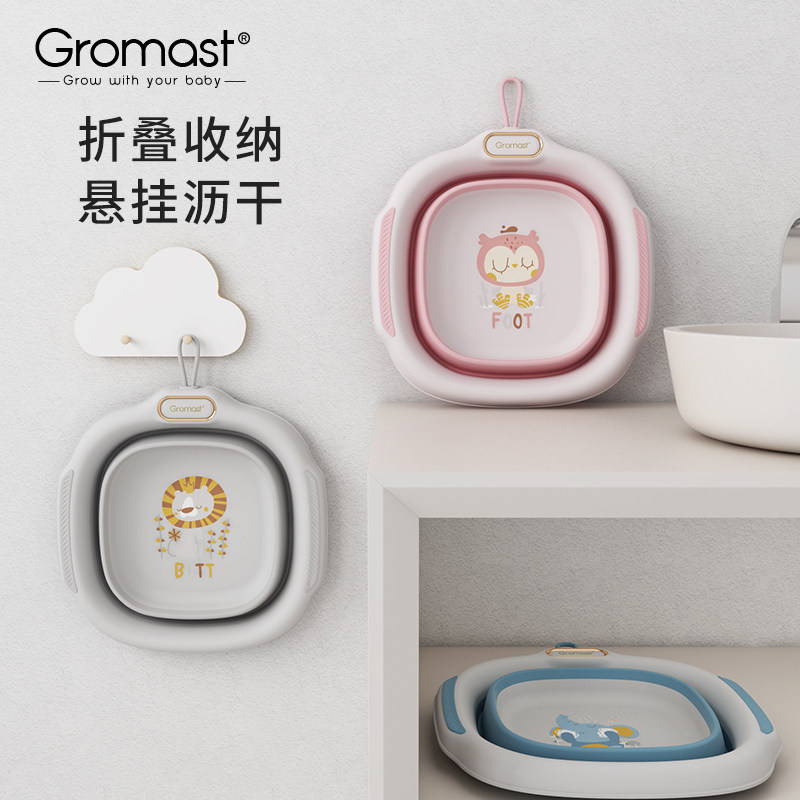 Gromast婴儿洗脸盆儿童折叠洗脚盆宝宝新生儿洗屁屁专用小盆便携