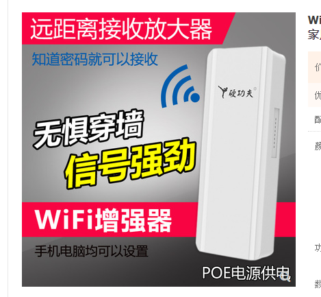 硬功夫手机WiFi信号接收放大器室外大功率wife增强器穿墙无线网转有线中继器路由扩展加强器家用扩大器-图2