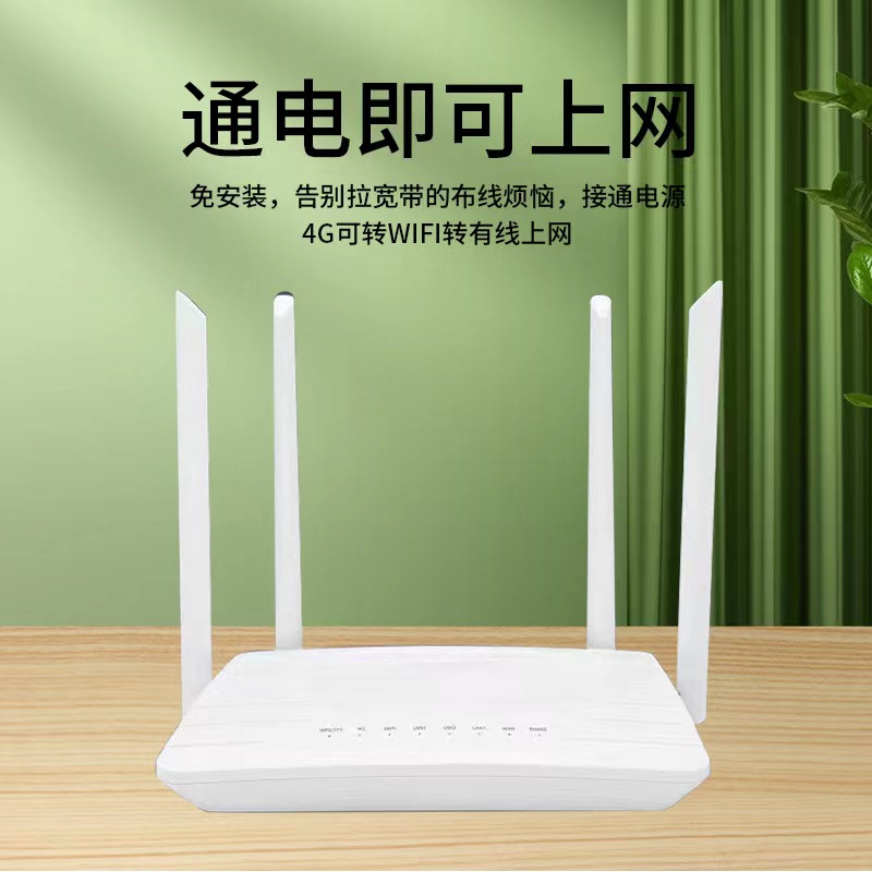 全网通4g无线路由器插卡式家用移动wifi联通上网卡可插手机SIM卡转电信宽带有线网络带网口工业级热点发射器