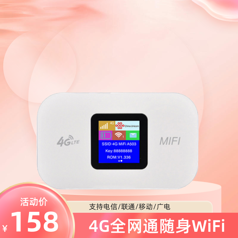 4G全网通随身wifi器插卡式移动上网无线网路由学生电脑USB上网宝可插卡车载便携式三网切换随行热点Wi-Fi - 图1