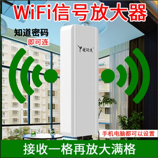 硬功夫手机WiFi信号接收放大器室外大功率wife增强器穿墙无线网转有线中继器路由扩展加强器家用扩大器-图1