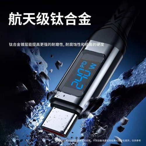 Type-C240W智能亮点数显数据线适用苹果15华为荣耀小米OPPOvivo手机iPad平板蓝牙耳机键盘USB车载快充电线 - 图2