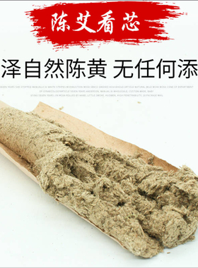 南阳正品散装50支纯艾条熏家用艾柱驱蚊艾绒条五年陈野生艾灸条