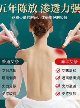 陈年艾条家用艾灸条艾灸柱