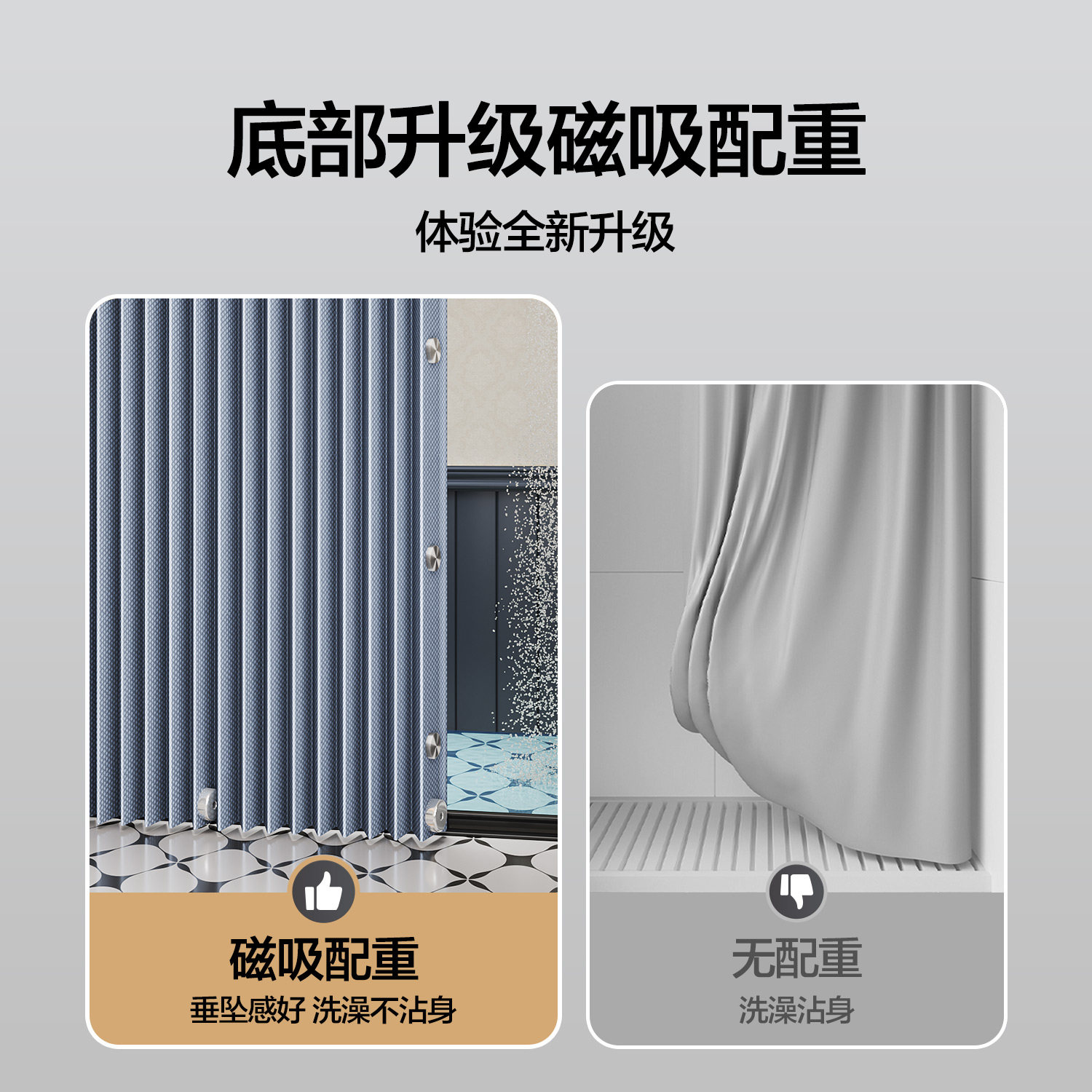 浴室折叠磁吸防霉浴帘卫生间防水隔断帘高档防水布套装免打孔挂帘,淘宝优惠券,粉丝福利购,淘宝优惠卷