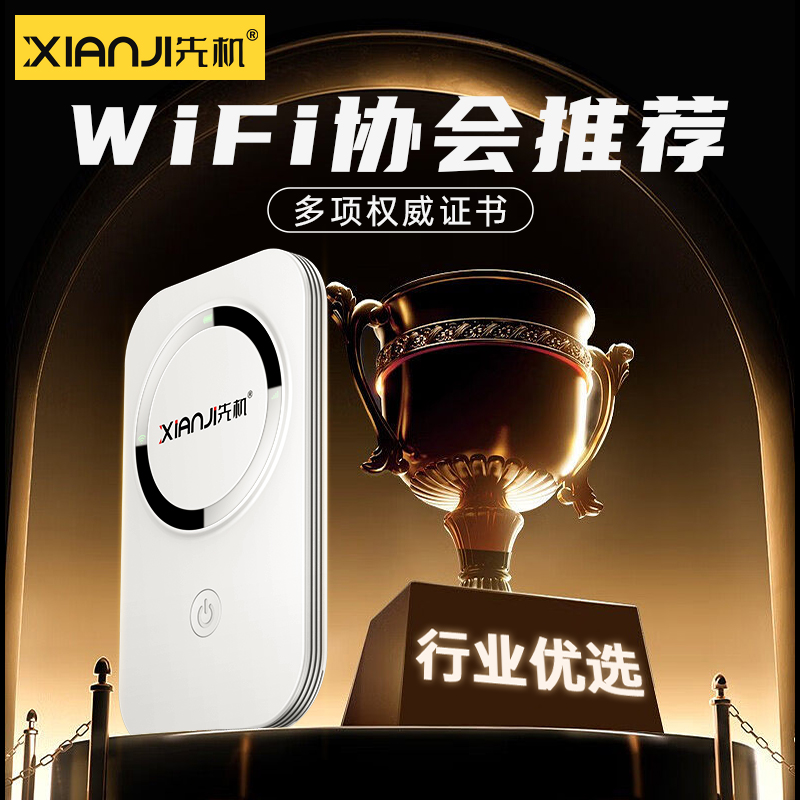 2024官方新款随身wifi便携式路由器wi-fi无线高速网络移动热点户外网卡上网专用三网5gHz车载宽带2023通用 - 图0