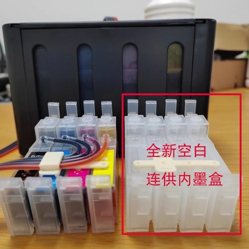 彩天下爱普生系列连供内墨盒 小墨盒WF3720 2750连供墨盒 XP330 XP2100 2105 3100 3105 4100 4105 5100 5105 - 图0