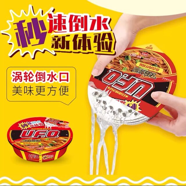 Nissin instant noodles UFO flying saucer fried noodles with special sauce