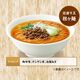 Nissin Lawang Dandan Noodles Late Night Gourmet Instant Noodles