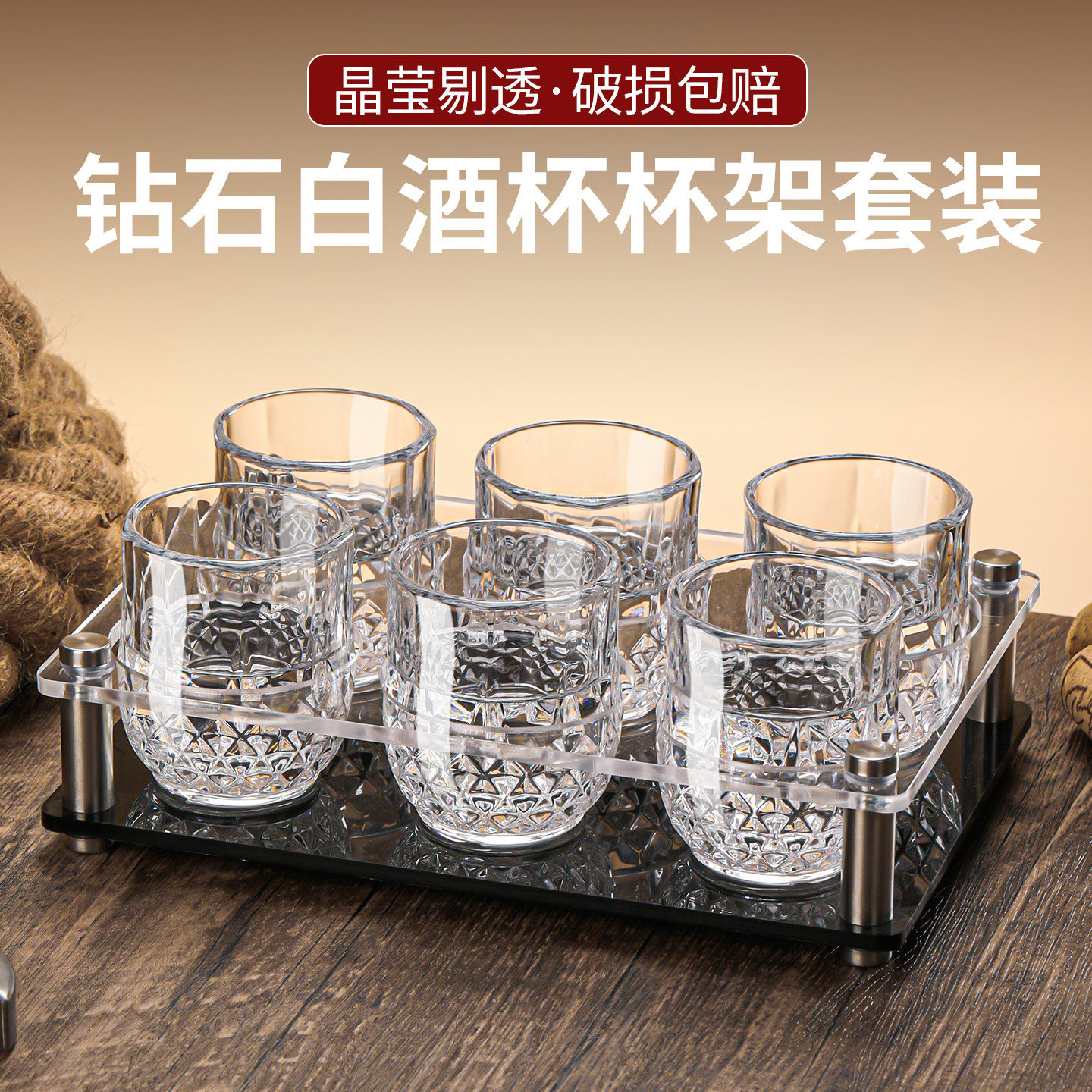 100ml二两白酒杯套装家用精致高级感2两一口杯个人专用50ml一两杯,淘宝优惠券,粉丝福利购,淘宝优惠卷