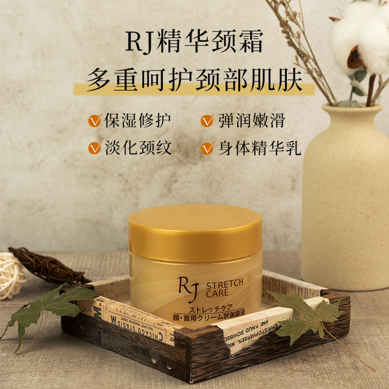 日本山田养蜂场蜂王浆颈纹美*颈霜 山田养蜂场海外乳液/面霜