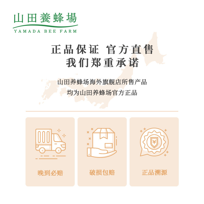 日本山田养蜂场蜂王浆颈纹天鹅颈霜 山田养蜂场海外乳液/面霜